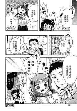 Page 31 of Gendai Nihon ni wa Arigachi na Koto
