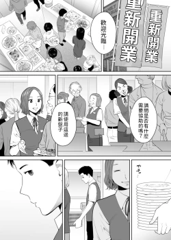Page 107 of "Otto no Buka ni Ikasarechau..." Aragaezu Kanjite Shimau Furinzuma|「要被老公的下屬弄到高潮了…」無法抵抗快感襲來的外遇妻子 7-12
