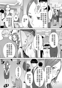 Page 115 of "Otto no Buka ni Ikasarechau..." Aragaezu Kanjite Shimau Furinzuma|「要被老公的下屬弄到高潮了…」無法抵抗快感襲來的外遇妻子 7-12