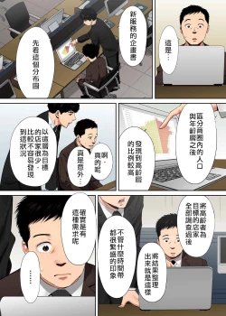 Page 3 of "Otto no Buka ni Ikasarechau..." Aragaezu Kanjite Shimau Furinzuma|「要被老公的下屬弄到高潮了…」無法抵抗快感襲來的外遇妻子 7-12
