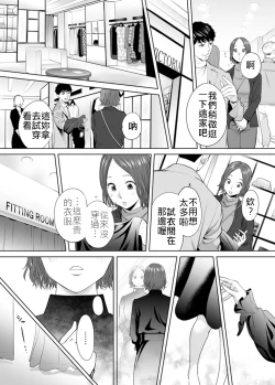 Page 56 of "Otto no Buka ni Ikasarechau..." Aragaezu Kanjite Shimau Furinzuma|「要被老公的下屬弄到高潮了…」無法抵抗快感襲來的外遇妻子 7-12