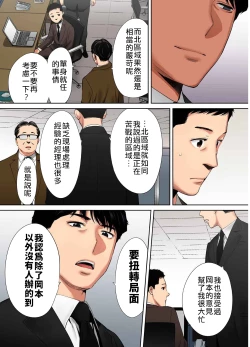 Page 6 of "Otto no Buka ni Ikasarechau..." Aragaezu Kanjite Shimau Furinzuma|「要被老公的下屬弄到高潮了…」無法抵抗快感襲來的外遇妻子 7-12