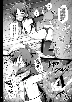Page 26 of Tachibana Arisu no Kankin Dasshutsu Game
