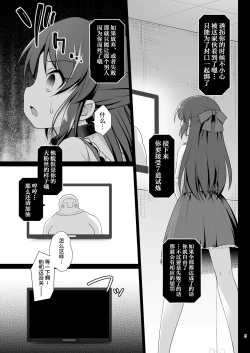 Page 5 of Tachibana Arisu no Kankin Dasshutsu Game