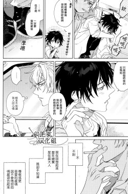 Page 11 of Itsuka Omae ga Wakaru made