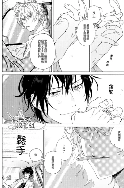 Page 15 of Itsuka Omae ga Wakaru made