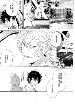 Page 16 of Itsuka Omae ga Wakaru made