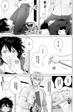 Page 22 of Itsuka Omae ga Wakaru made