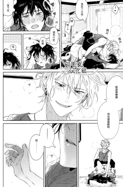 Page 29 of Itsuka Omae ga Wakaru made