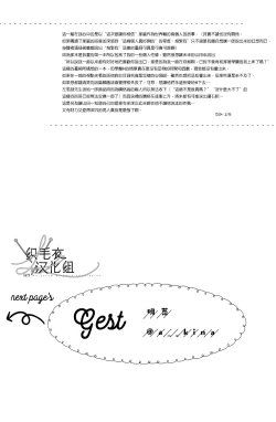 Page 36 of Itsuka Omae ga Wakaru made