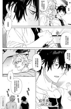 Page 7 of Itsuka Omae ga Wakaru made