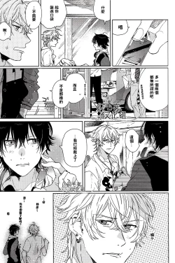 Page 13 of Cigar = Sugar