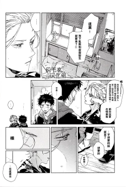 Page 26 of Cigar = Sugar