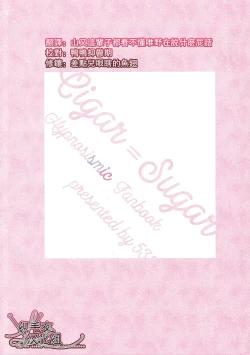 Page 2 of Cigar = Sugar