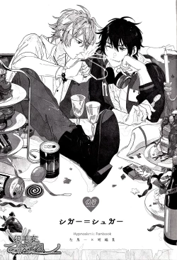 Page 3 of Cigar = Sugar