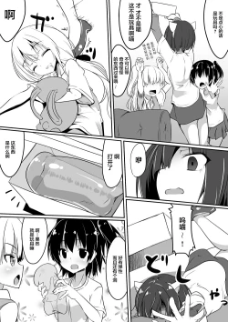 Page 3 of Chikuwa Cat