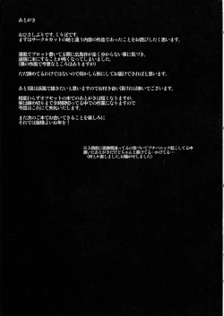 Page 26 of Hamakaze to. Yorunobu Kantai Collection