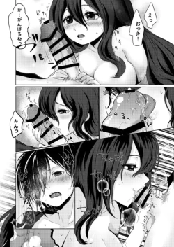 Page 18 of Koizo Tsumorite