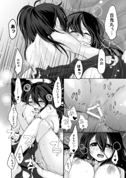 Page 24 of Koizo Tsumorite