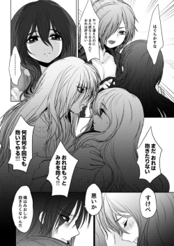 Page 34 of Koizo Tsumorite