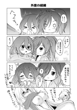 Page 41 of Koizo Tsumorite