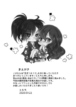 Page 4 of Koizo Tsumorite