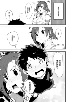 Page 3 of Mother Fucker