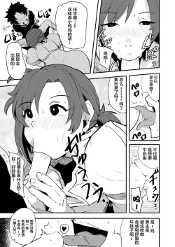 Page 9 of Mother Fucker