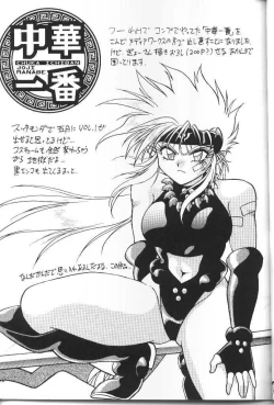 Page 16 of Ura Outlanders