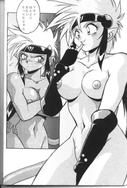 Page 5 of Ura Outlanders