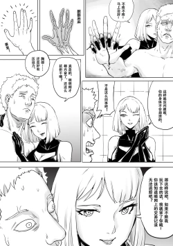 Page 17 of Super strength