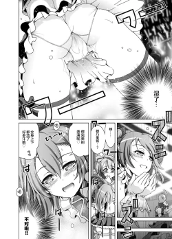 Page 14 of Kotori Biyori.