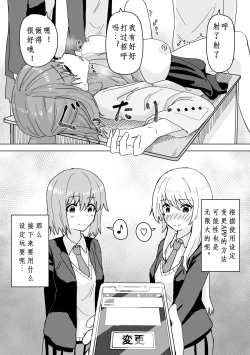 Page 30 of Settei Henkou Appli