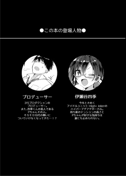 Page 2 of P-chan Senzoku Age Age Cheerleader!!