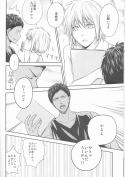 Page 10 of Present wa Boku desu.