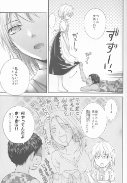Page 15 of Present wa Boku desu.