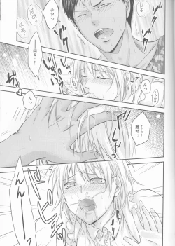 Page 21 of Present wa Boku desu.