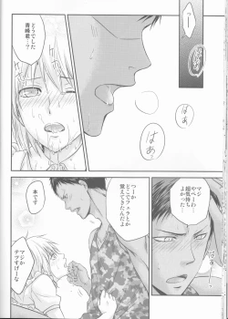 Page 22 of Present wa Boku desu.