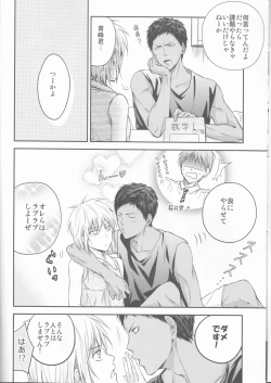 Page 8 of Present wa Boku desu.