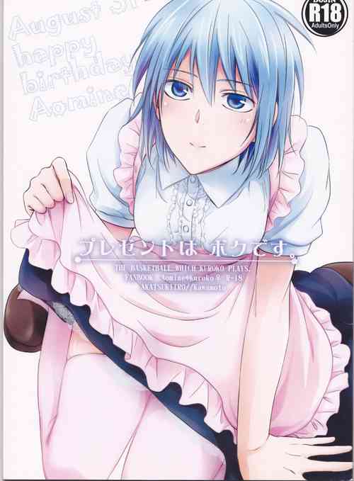 Download Present wa Boku desu.