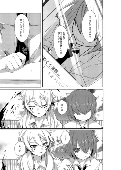 Page 18 of Aigan Pledge