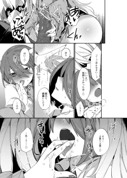 Page 26 of Aigan Pledge