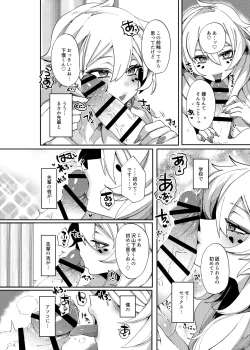 Page 33 of Aigan Pledge