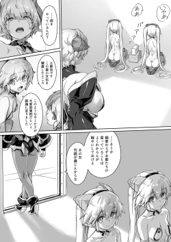 Page 49 of Sukumizu Sentai Bikininger R Vol.4