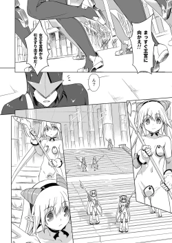 Page 4 of Sukumizu Sentai Bikininger R Vol.4