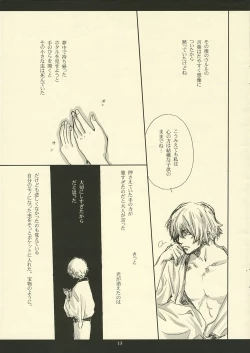 Page 15 of Hotaru