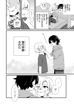 Page 10 of Ani o Yome ni Metorimasu ～ Kondo wa Tebanasanai ～ R18 Edition Vol. 1-4