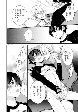 Page 24 of Ani o Yome ni Metorimasu ～ Kondo wa Tebanasanai ～ R18 Edition Vol. 1-4