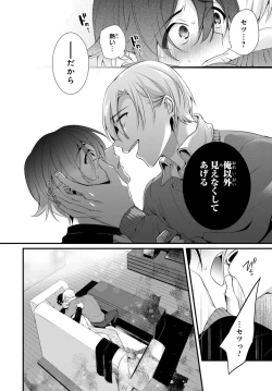 Page 26 of Ani o Yome ni Metorimasu ～ Kondo wa Tebanasanai ～ R18 Edition Vol. 1-4