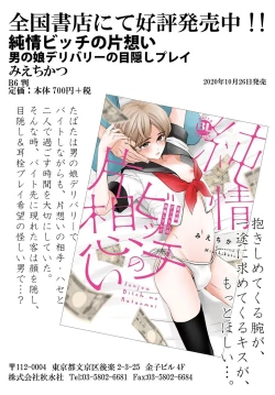 Page 33 of Ani o Yome ni Metorimasu ～ Kondo wa Tebanasanai ～ R18 Edition Vol. 1-4